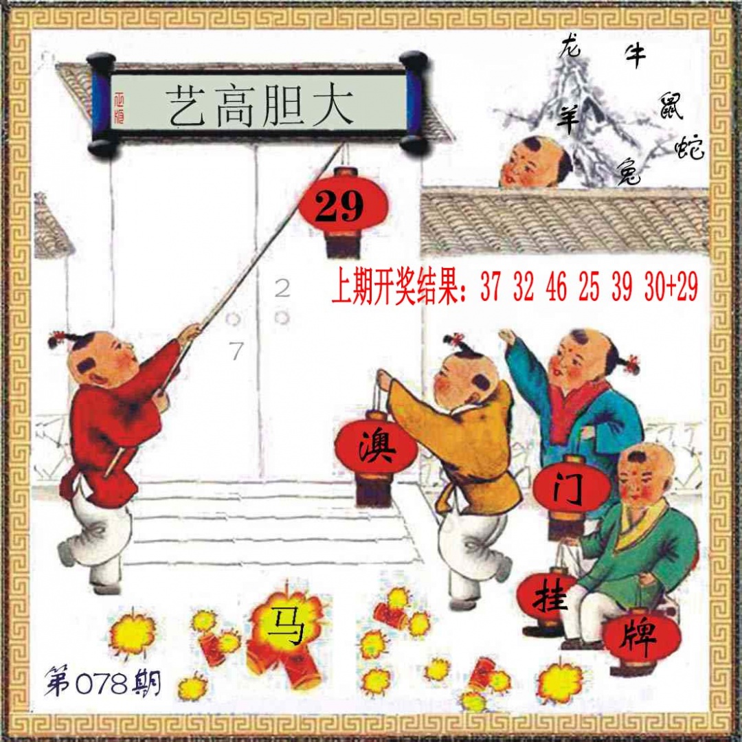 078期(另)挂牌[图]